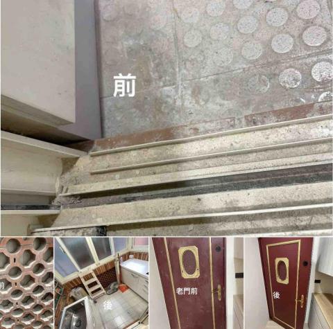 見清良品工程 - 裝修後清理，部份老件處理