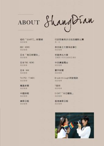 同志婚紗-尚典攝影工作站 - 