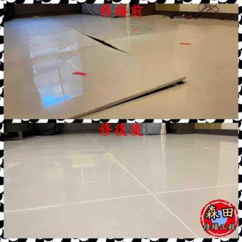 森田修繕工程-拋光石英磚灌膠修繕 - 