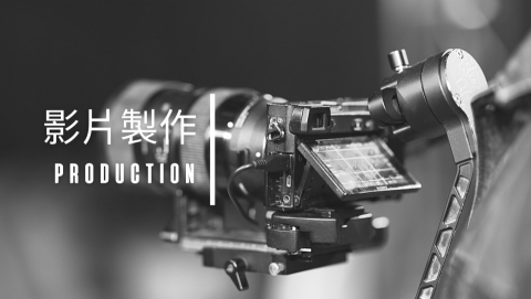 CHEER's Film 趣樂影音工作室 - 