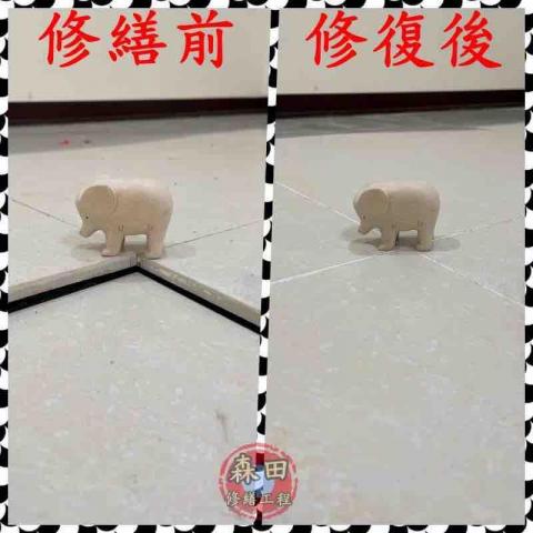 森田修繕工程-拋光石英磚灌膠修繕 - 