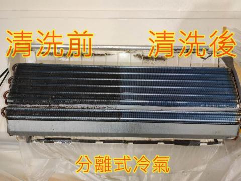 宅必淨 冷氣/洗衣機 到府清洗 - 