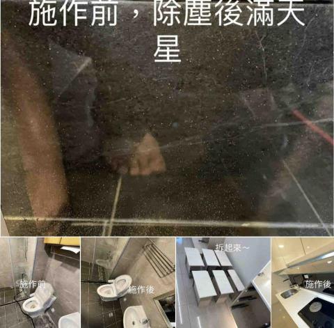 見清良品工程 - 裝修後前後照、玻璃現場除塵後處理前狀況照
