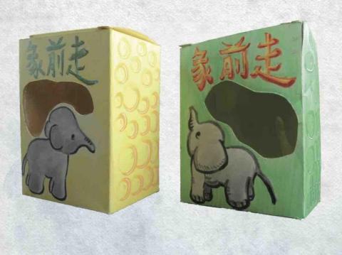 Pei - 象前走-立體 Pei - 象前走-立體