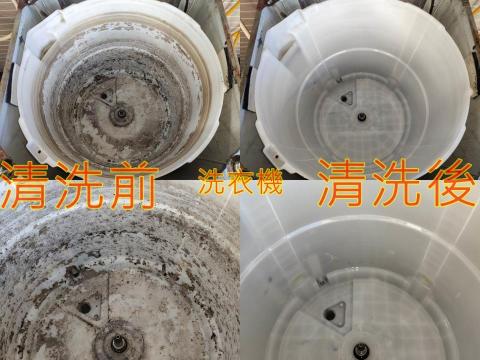 宅必淨 冷氣/洗衣機 到府清洗 - 