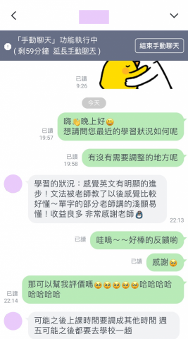 Uni English - 在學大學生追蹤反饋,沒有全美語經驗 Uni English - 在學大學生追蹤反饋,沒有全美語經驗