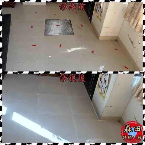 森田修繕工程-拋光石英磚灌膠修繕 - 