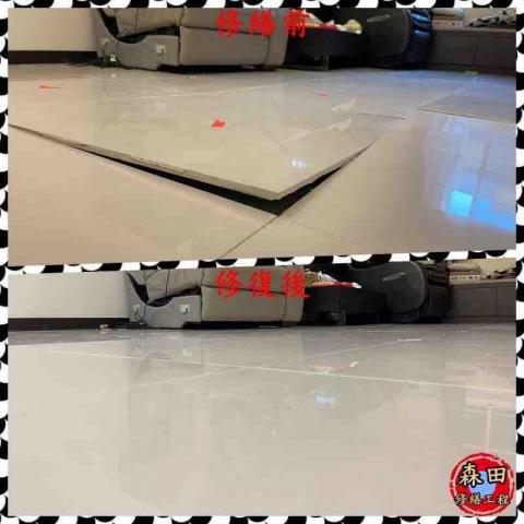 森田修繕工程-拋光石英磚灌膠修繕 - 