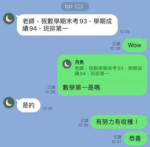 賽門老師 政大 家教招生中 - 學生反饋，此學生數學總成績之前為70-80，經過我的上課之後，連續兩學期全班數學排名第一，數學94分！