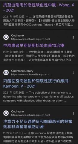 TSE翻譯工作坊 - 此為我曾經在醫學論壇上翻譯過的稿件。