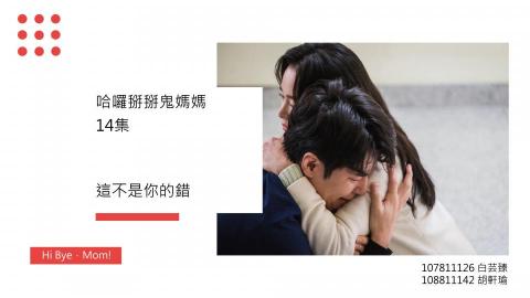 VITA - 系上諮商輔導與原理自行編排的ppt封面作品