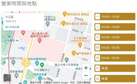 勞資顧問 柯名駿Vic - 公司位置