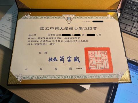 賽門老師 政大 家教招生中 - 國立中興大學管理學位應用經濟系畢業證書