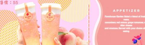 shu工作室 - 新飲品版面排版