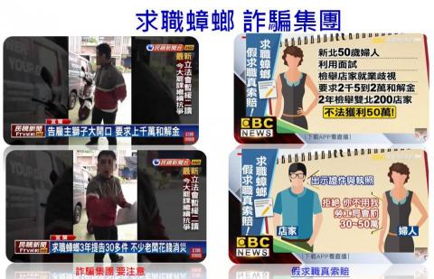 勞資顧問 柯名駿Vic - 預防勞資蟑螂影響營運