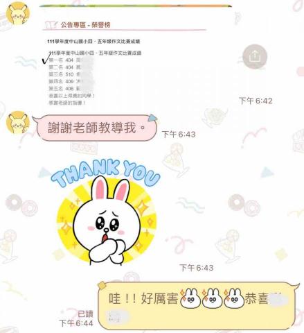 高雄師範大學 - 國小作文校內第一