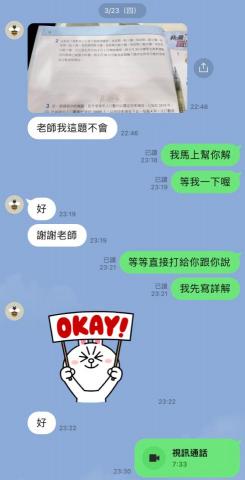 賽門老師 政大 家教招生中 - 學生在課餘時間詢問問題，若老師有空閒，會直接幫忙解題加上詳細的電話講解！