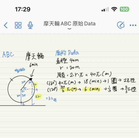 賽門老師 政大 家教招生中 - 高職同學詢問問題線上解答過程