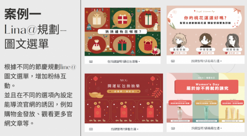 Candice-品牌行銷/SEO文章/社群(IG.FB)行銷 - 官方LINE經營
搭配活動規劃主題，提升LINE用戶的互動率。