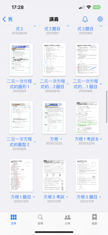 賽門老師 政大 家教招生中 - 國中數學上課教材
