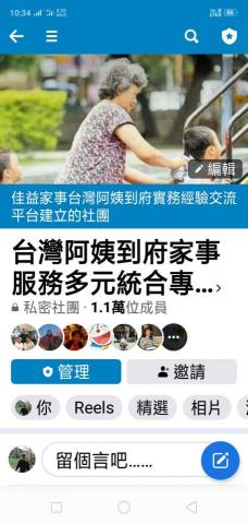 佳益家事家事服務部 - 佳益家事所領導的台灣阿姨萬人家事服務平台