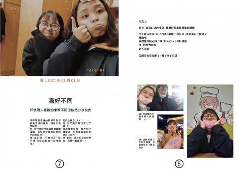 VITA - 系上的婚姻與家庭課程製作的雜誌編排作品3