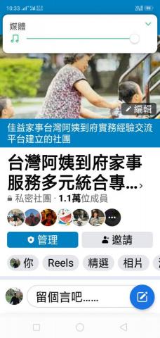 佳益家事家事服務部 - 