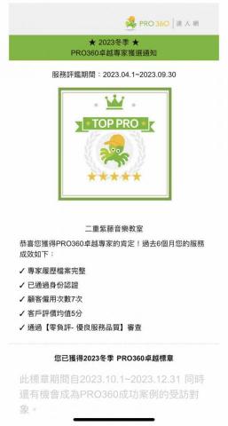 二重紫藤音樂_華語教室 -  二重紫藤音樂_華語教室 -