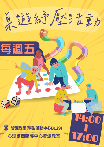 Yuan圓（kay） - 校內接案海報設計作品2