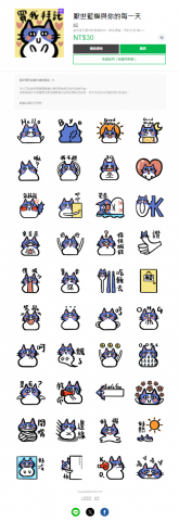 林郁媗 - 動物可愛風插畫貼圖