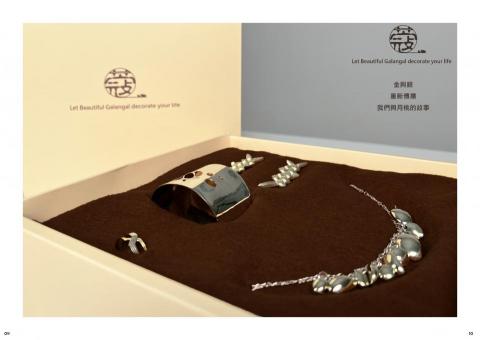 林郁媗 - 月桃飾品套組相關包裝設計