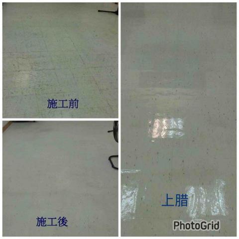 潔澄清潔事業有限公司 - 