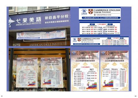 林郁媗 - 補習班招生海報與布條