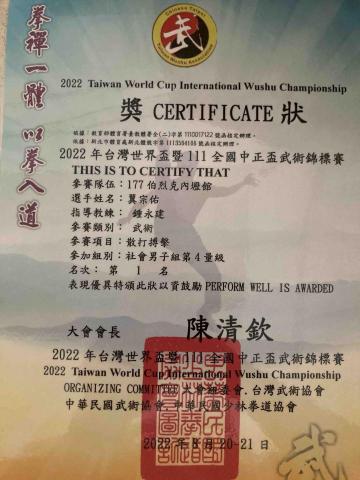 kk/拳擊教練 - 全國散打中正盃冠軍