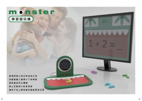 林郁媗 - 疫情下為改善兒童遠距上課體驗感的輔助學習機