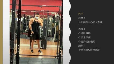 台北運動健身中心 - 