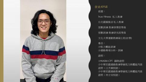 台北運動健身中心 - 