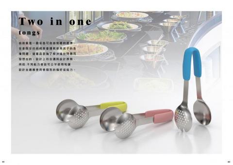 林郁媗 - 結合湯匙、漏勺、夾子的多用途餐具