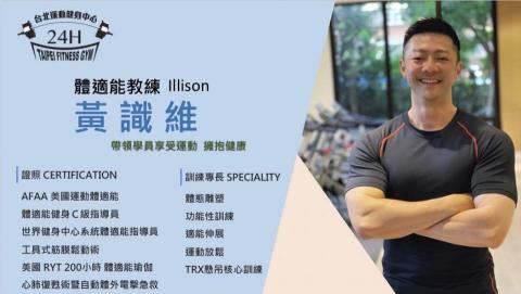 台北運動健身中心 - 