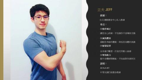 台北運動健身中心 - 