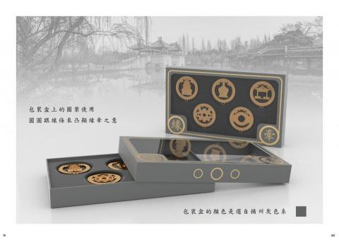 林郁媗 - 揚州紀念商品相關包裝設計