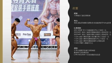 台北運動健身中心 - 