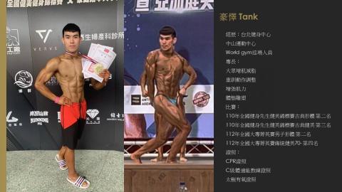 台北運動健身中心 - 