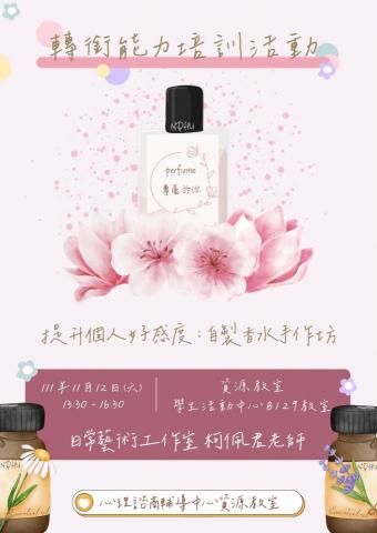 Yuan圓（kay） - 校內接案海報設計作品1