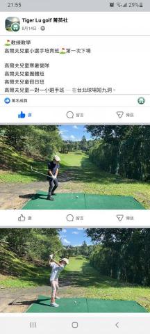 盧教練 - 兒童假日小選手培育課程