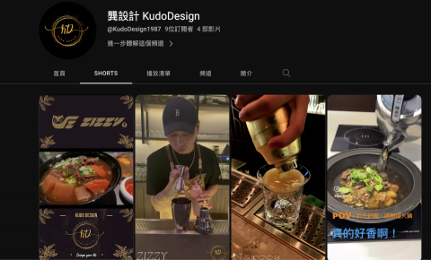 龔。設計KudoDesign - 