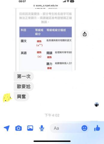 Wang - 學生會考A++回饋