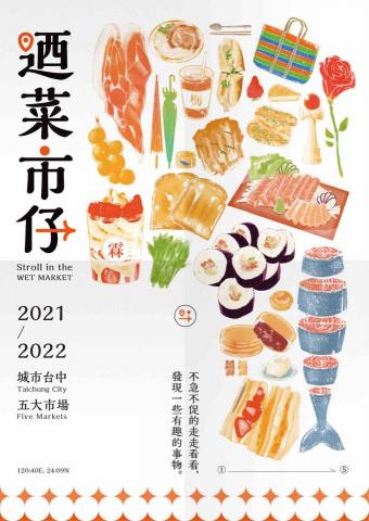 MinZhen - 插畫海報