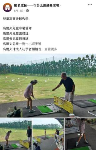 盧教練 - 兒童高爾夫球暑期課程