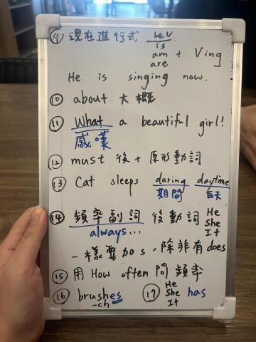 Debby Lin - 大葉國中一年級學生家教重點筆記